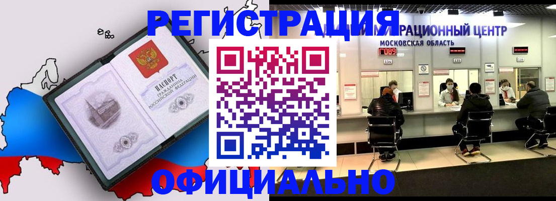 временная регистрация гарантия в Тюмени