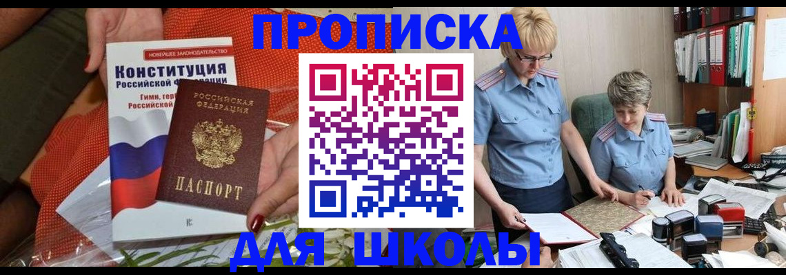 временная регистрация законно в Тюмени