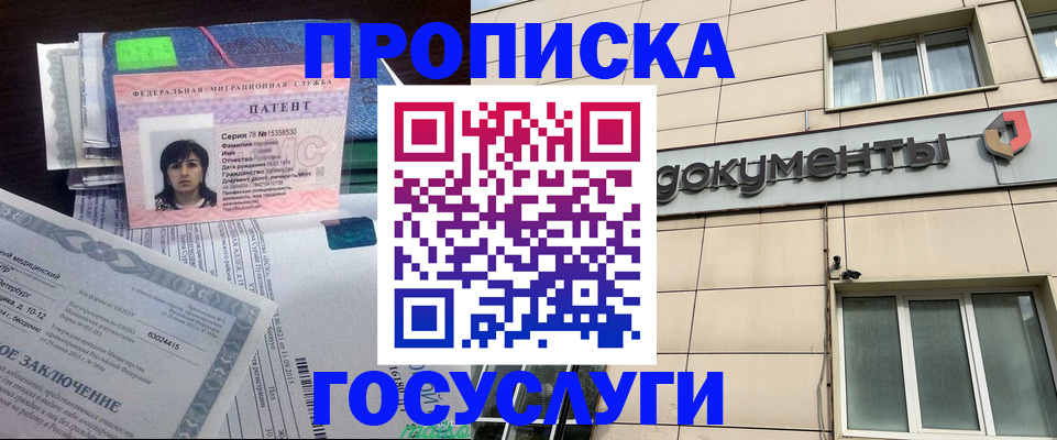 временная регистрация для всех в Тюмени