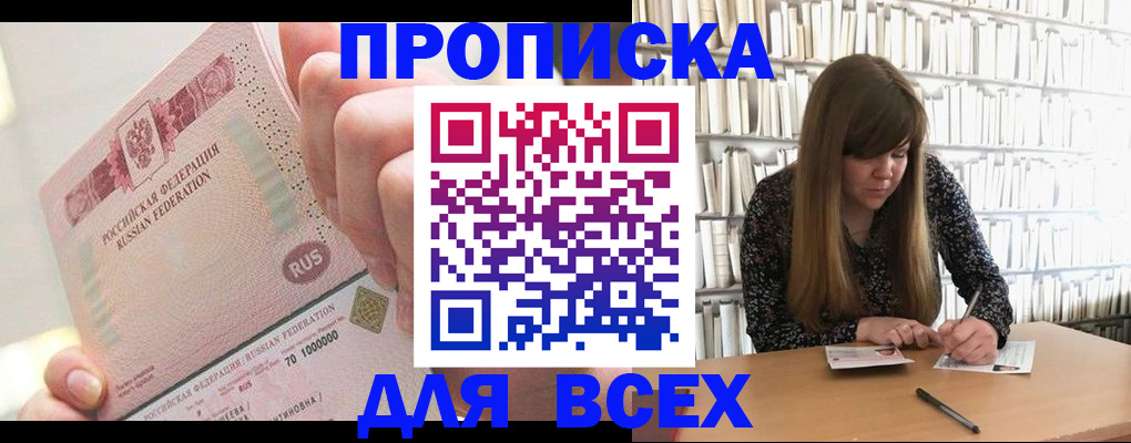 временная регистрация недорого в Тюмени