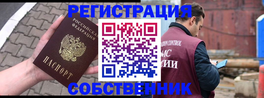 прописка для школы в Тюмени