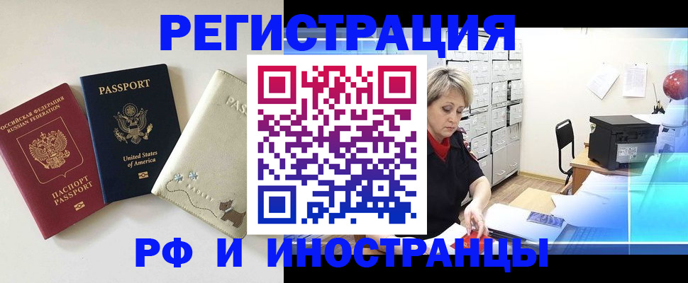 временная регистрация в квартире в Тюмени