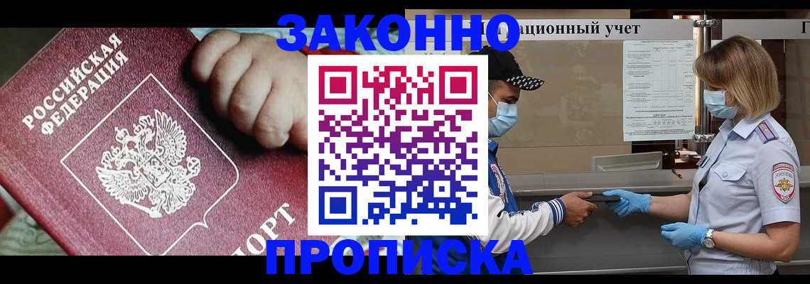 временная регистрация в квартире в Тюмени