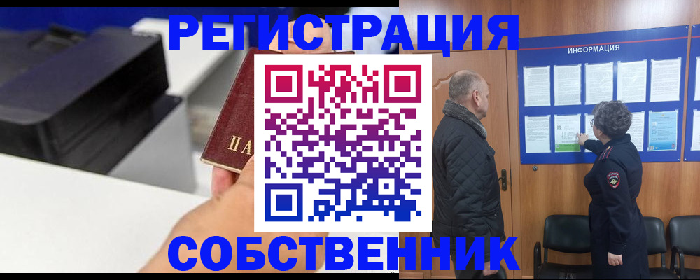 временная регистрация для школы в Тюмени