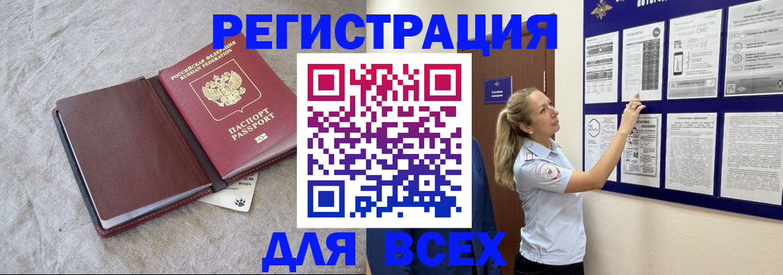 прописка законно в Тюмени