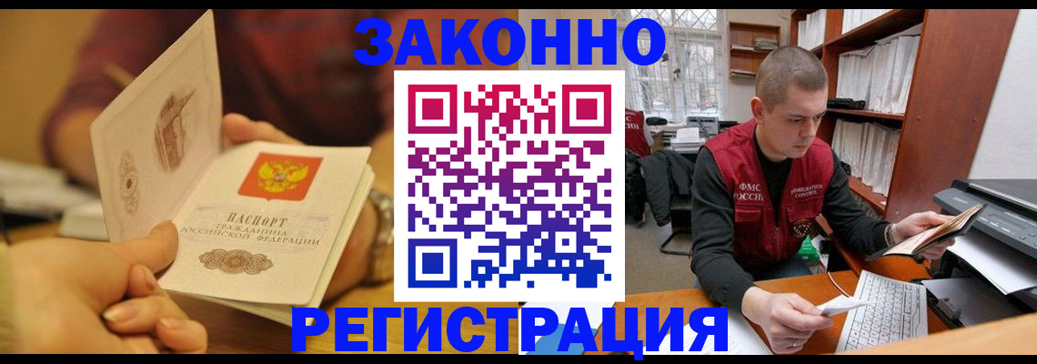 временная регистрация для всех в Тюмени